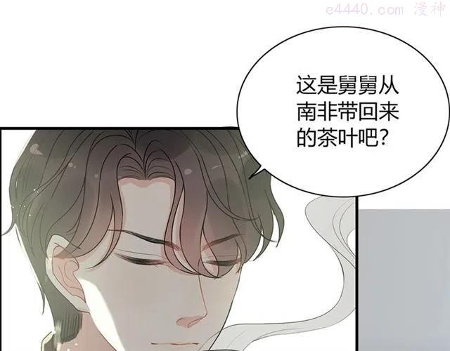 第235话 为你撑腰4