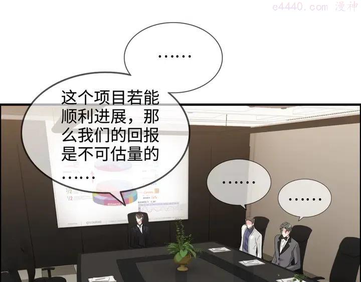 第300话 我永远在你身边3