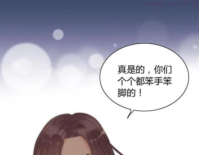 第145话 暗中使坏3