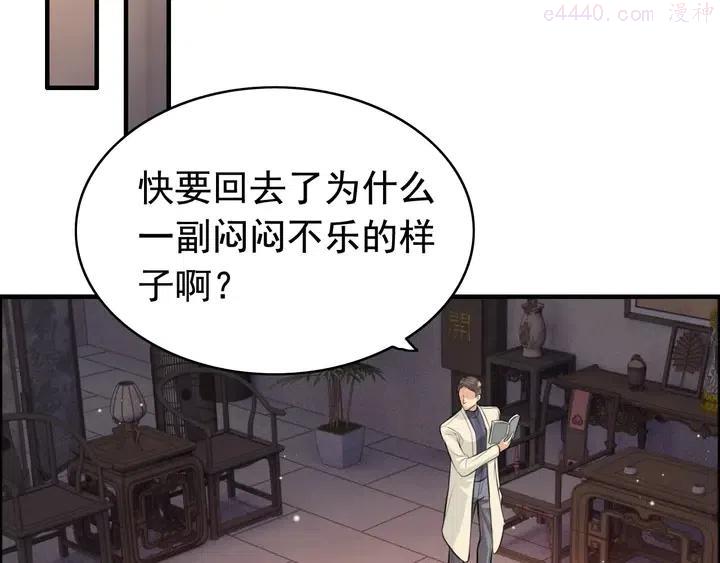 第287话 天塌下来老公顶着4