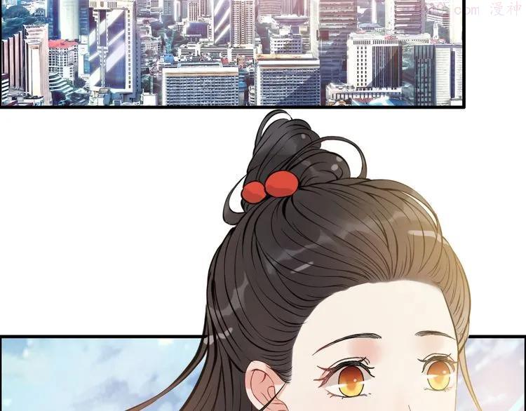 第97话 我怎么可能对她动心！4