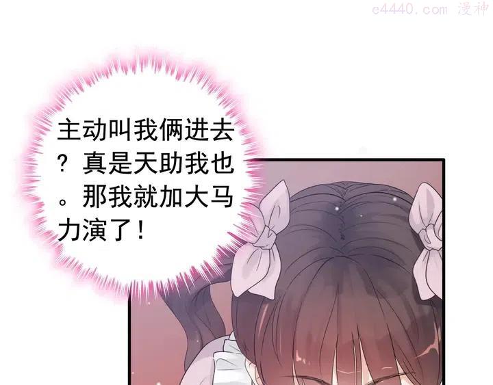 第290话 欺我者自食其果3