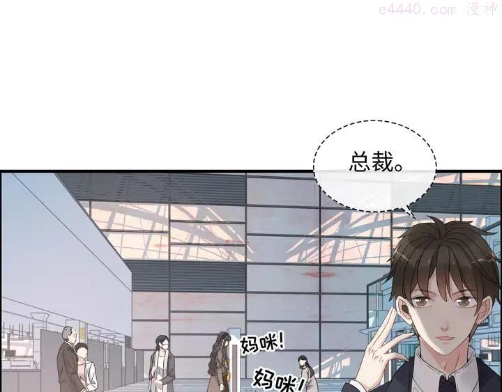 第305话 追回妈咪计划开始！3