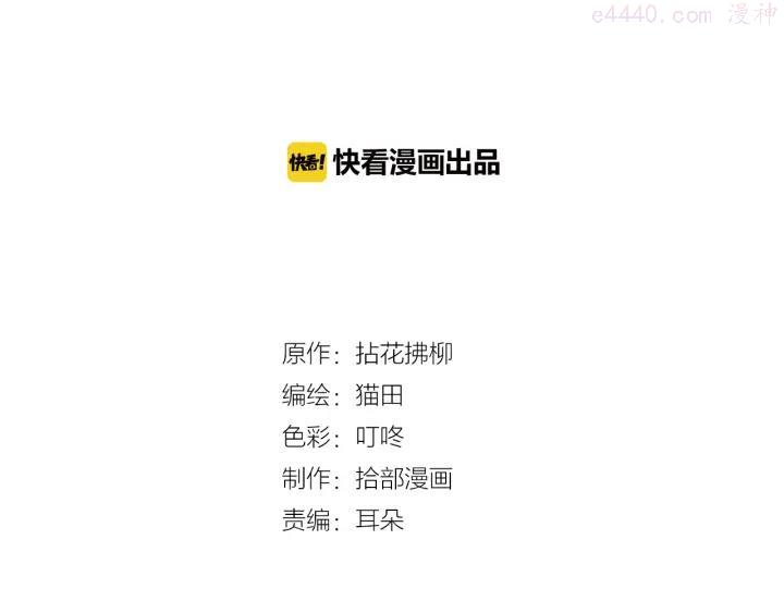 第96话 调戏人很有趣嘛？！1