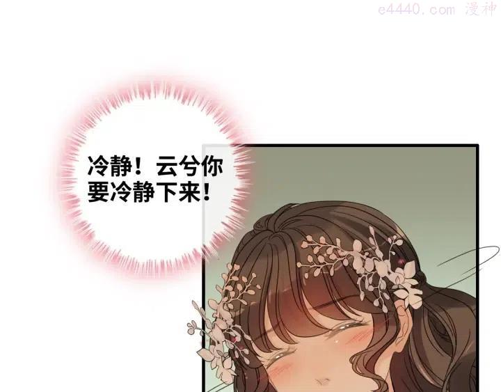 第309话 你眼里可只有我吗！3