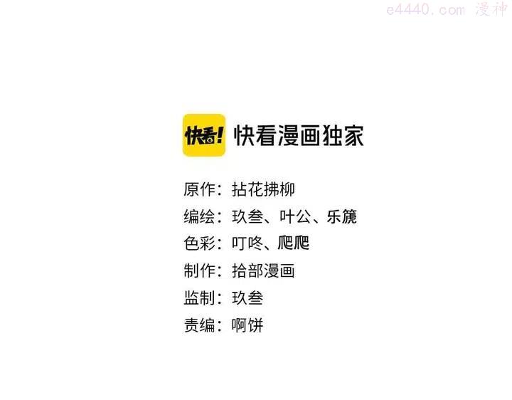 第304话 三年后母子相遇！1