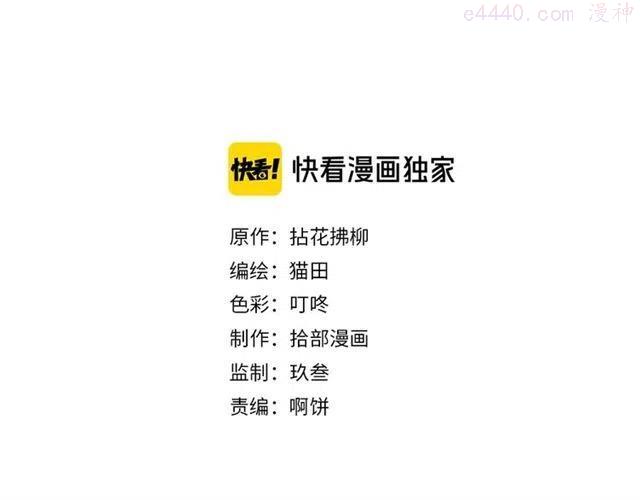 第231话 表妹怒骂表嫂妖女1