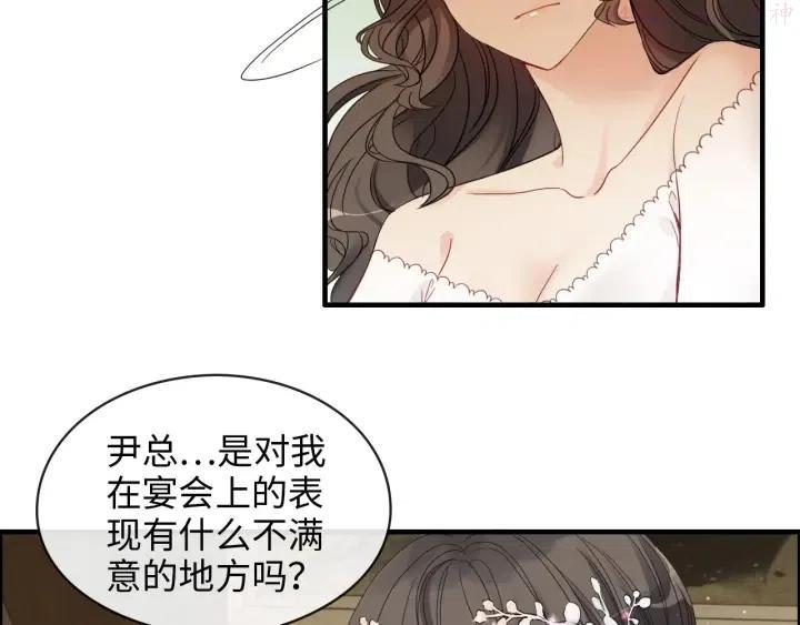 第309话 你眼里可只有我吗！4