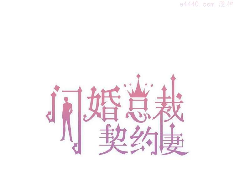 第129话 我跟你才是绝配！0