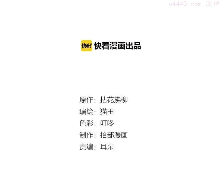 第97话 我怎么可能对她动心！1
