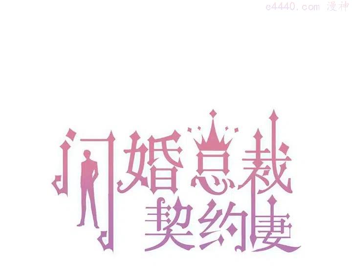 第285话 为你撑腰我当然开心0