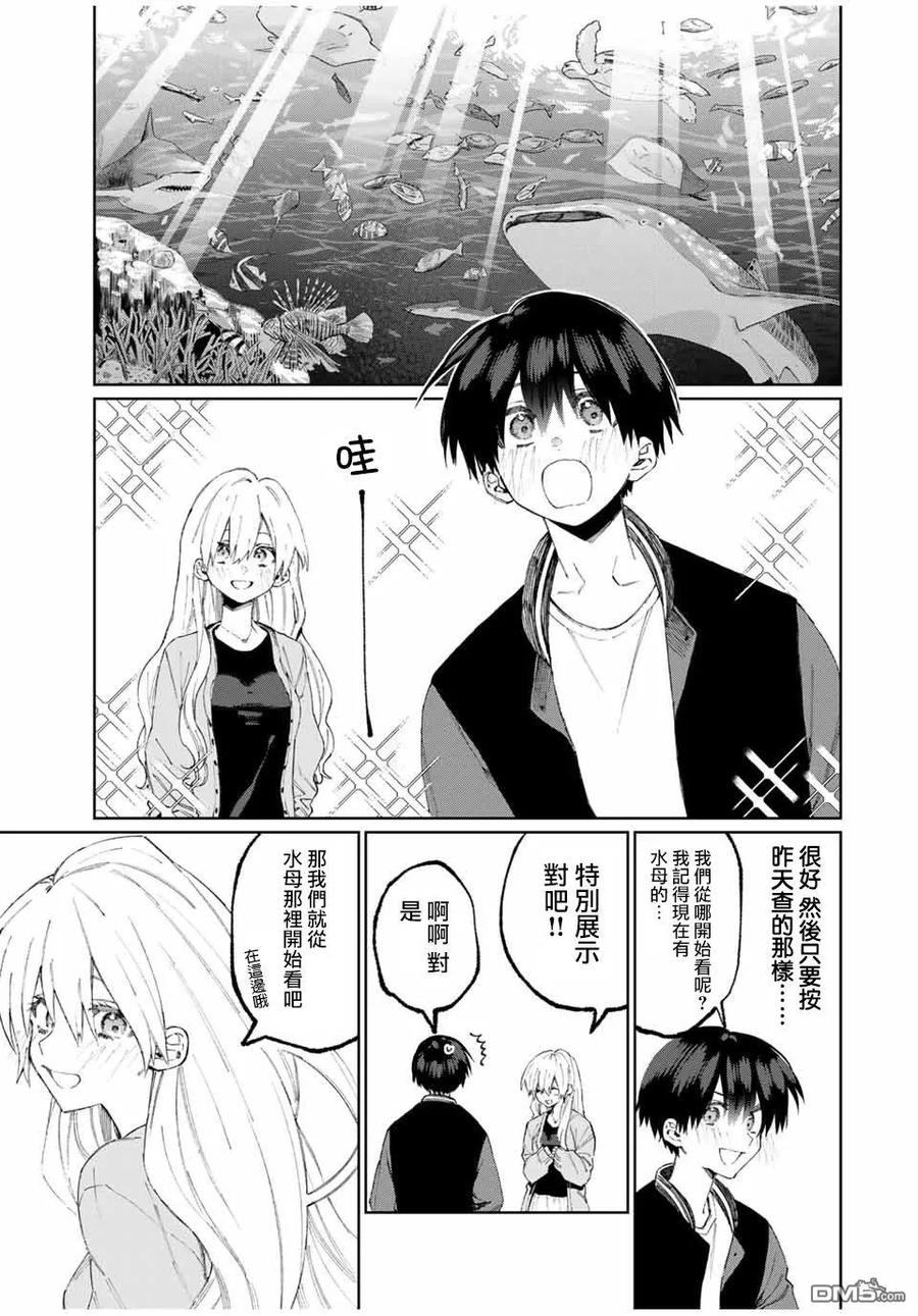 我家女友可不止可爱呢中配版在哪里看漫画,45 第45话5图