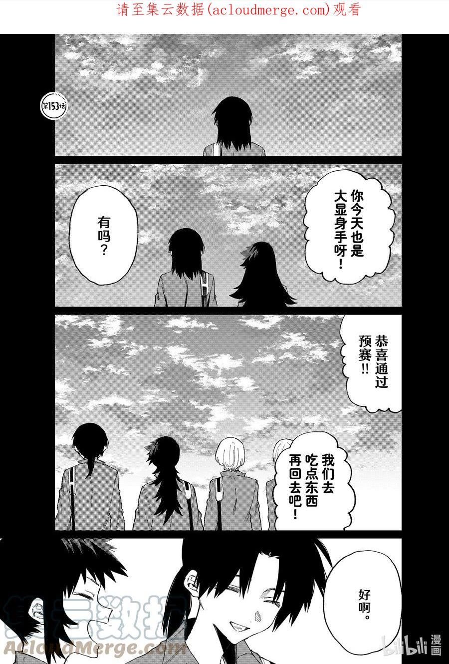 我家女友可不止可爱呢中配版在哪里看漫画,153 第153话1图