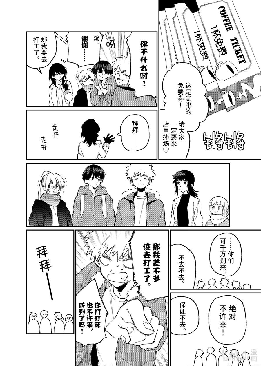 我家女友可不止可爱呢中配版在哪里看漫画,79 第79话2图