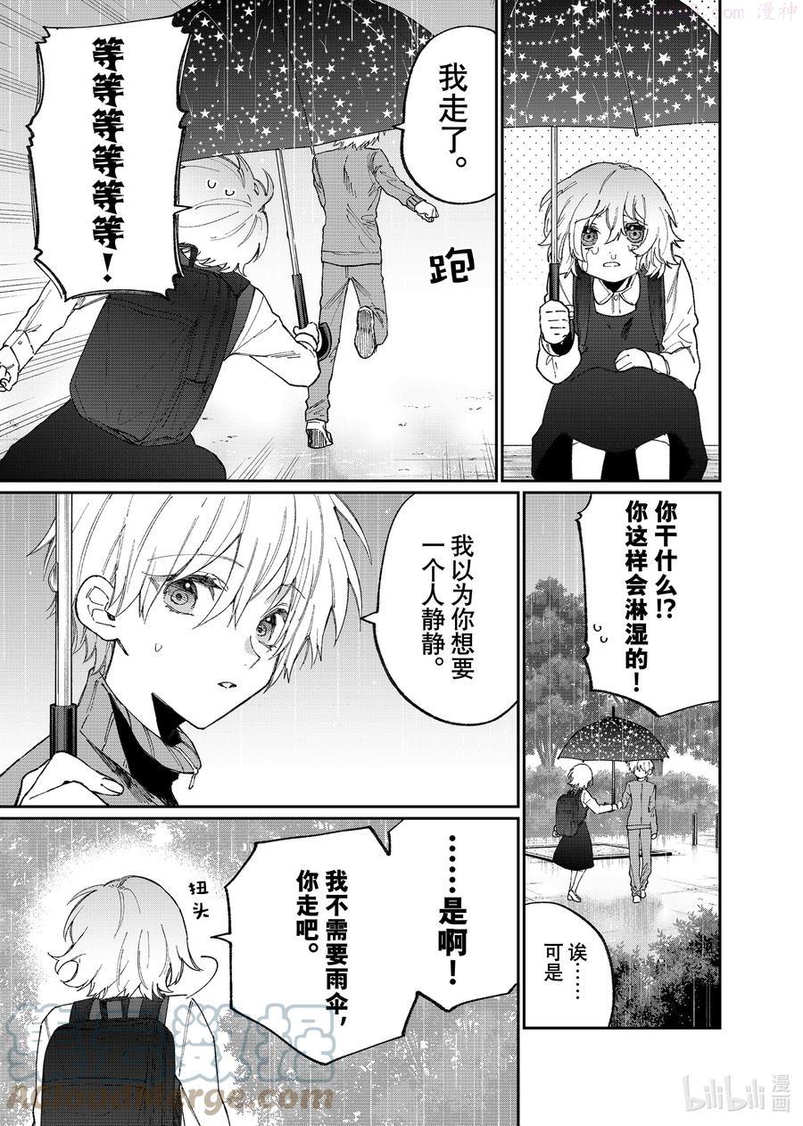 我家女友可不止可爱呢中配版在哪里看漫画,129 第129话3图