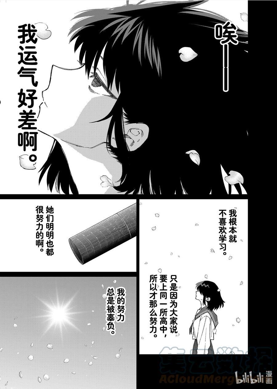 我家女友可不止可爱呢中配版在哪里看漫画,150 第150话5图