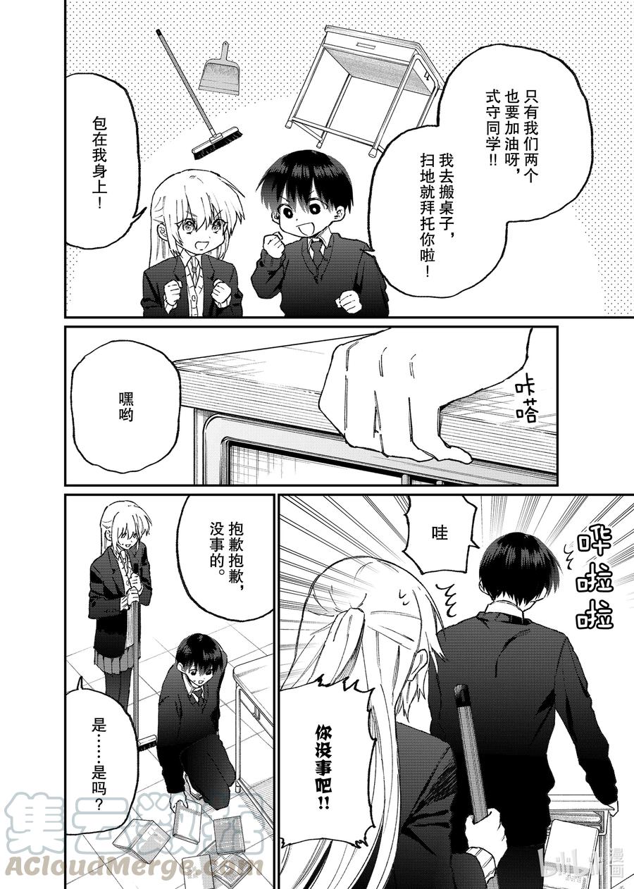 我家女友可不止可爱呢中配版在哪里看漫画,112 第112话2图