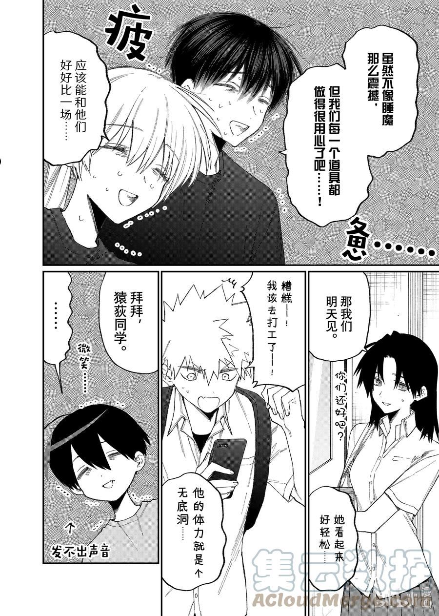 我家女友可不止可爱呢中配版在哪里看漫画,160 第160话2图