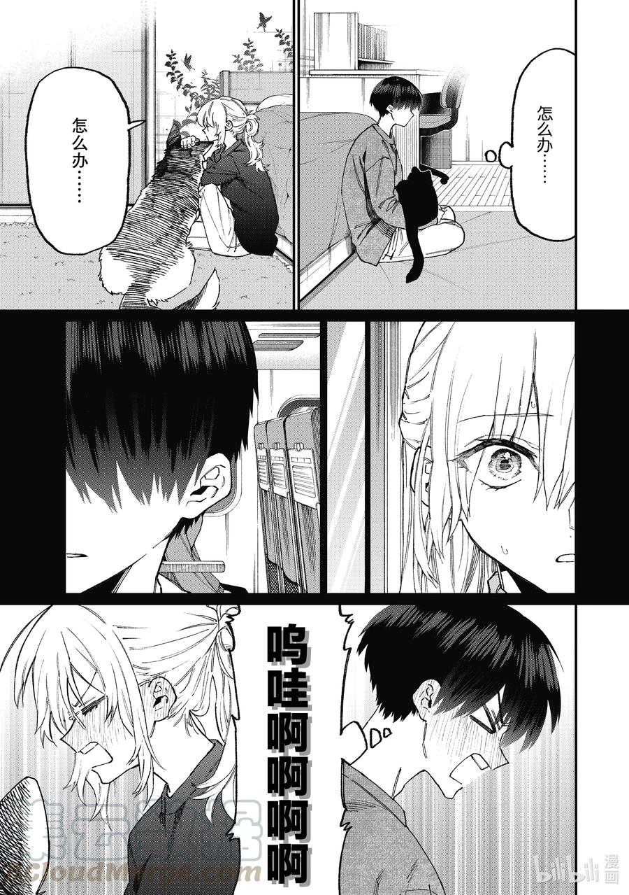 我家女友可不止可爱呢中配版在哪里看漫画,101 第101话3图