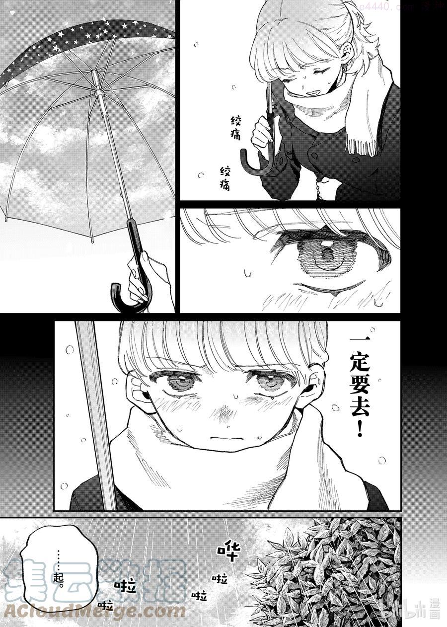 我家女友可不止可爱呢中配版在哪里看漫画,133 第133话5图