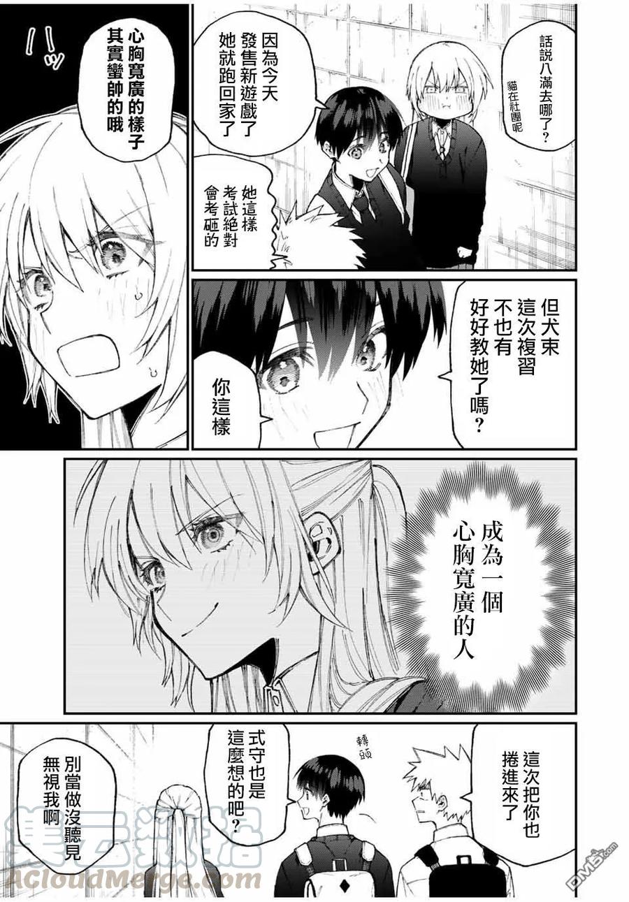 我家女友可不止可爱呢漫画,64 第64话3图