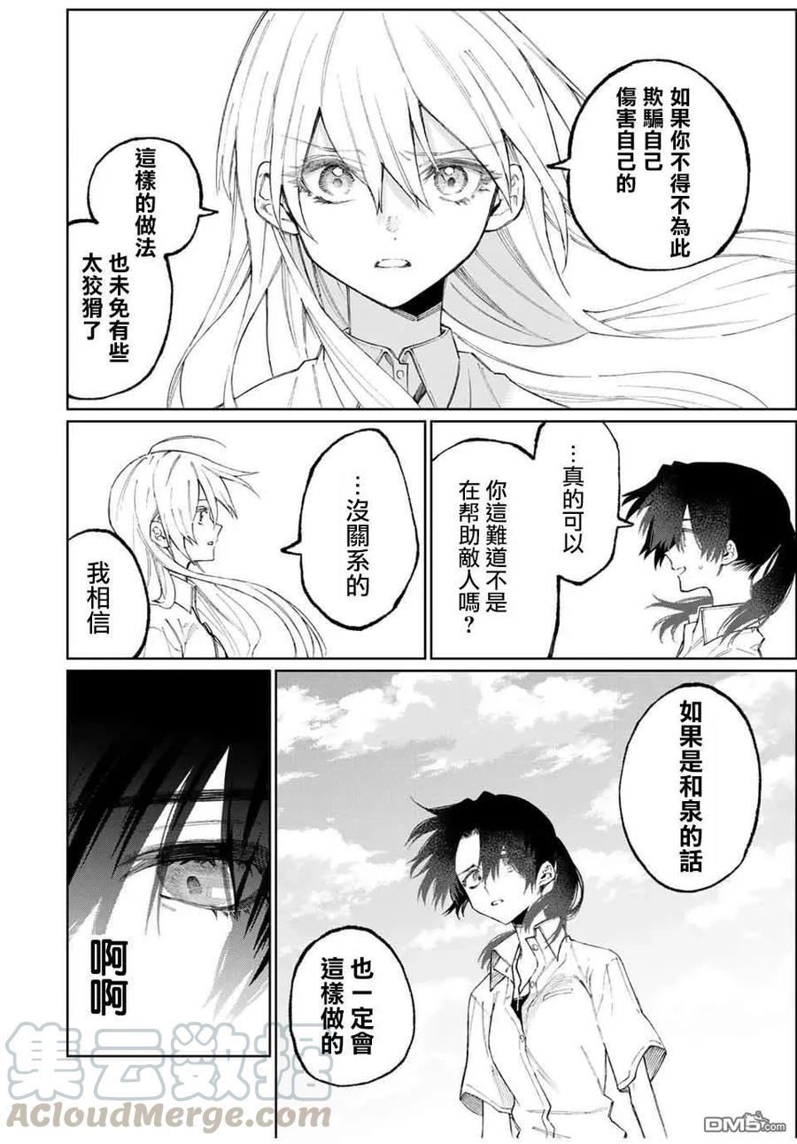 我家女友可不止可爱呢漫画,43 第43话4图