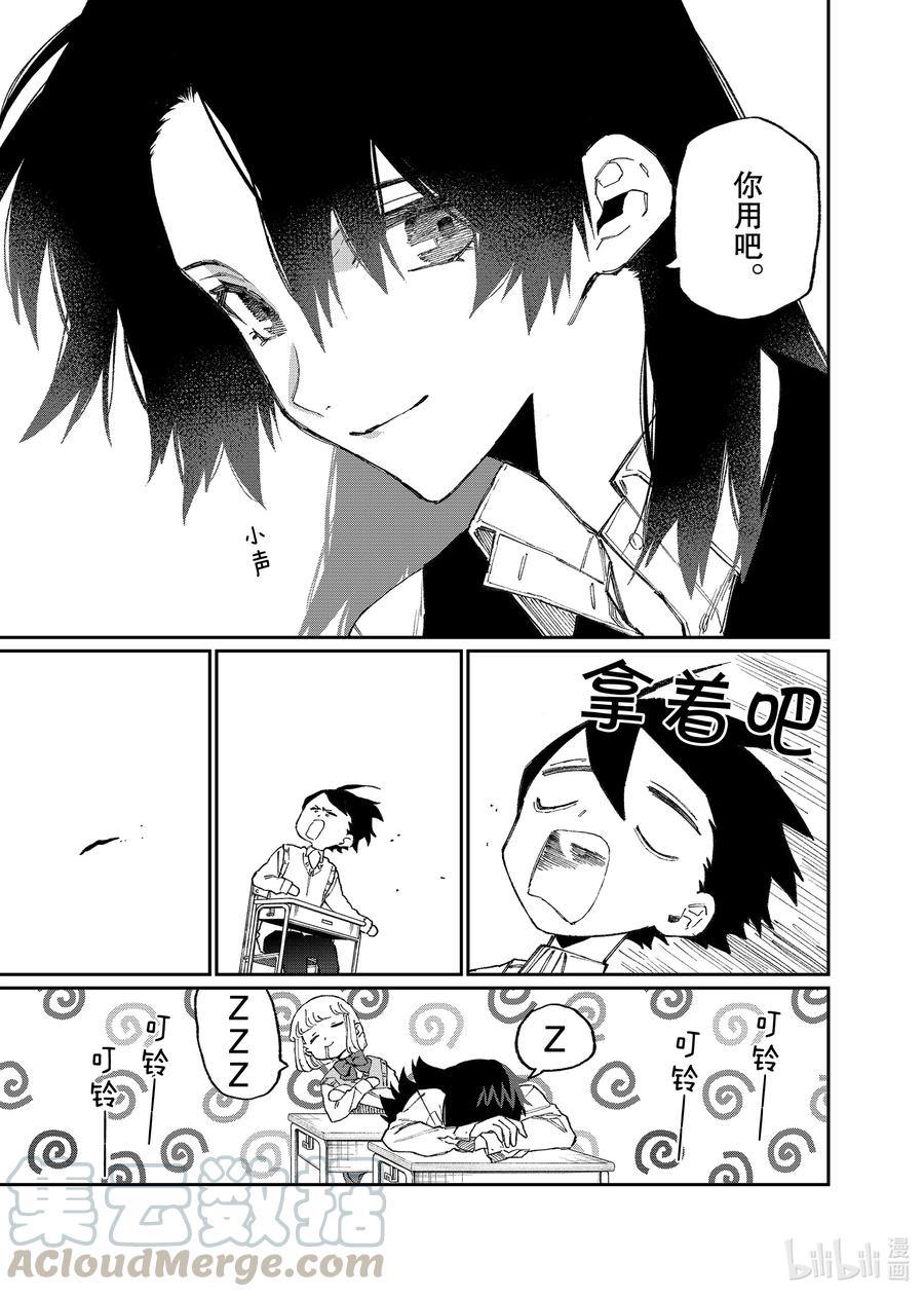 我家女友可不止可爱呢中配版在哪里看漫画,121 第121话5图
