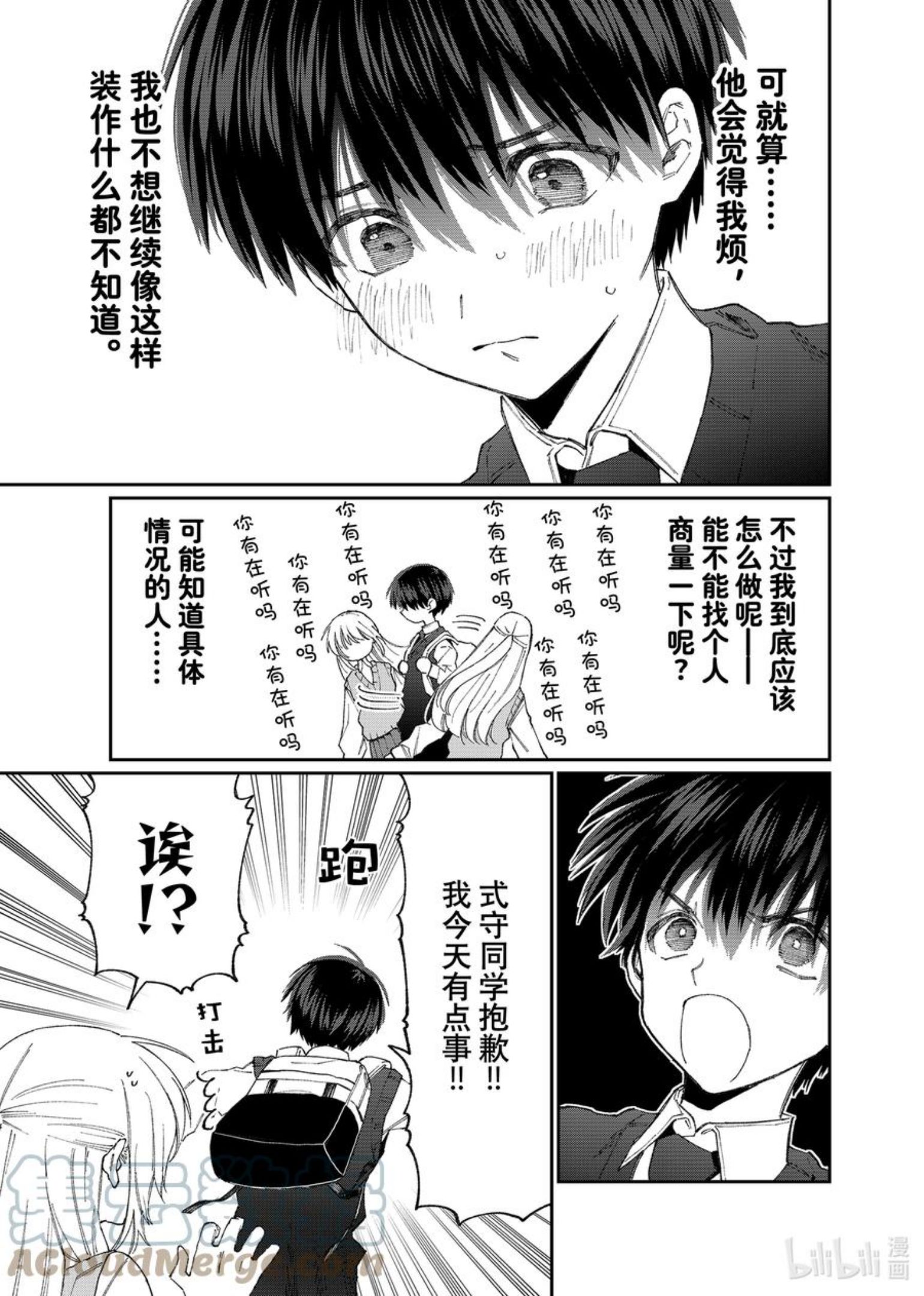 我家女友可不止可爱呢中配版在哪里看漫画,139 第139话3图