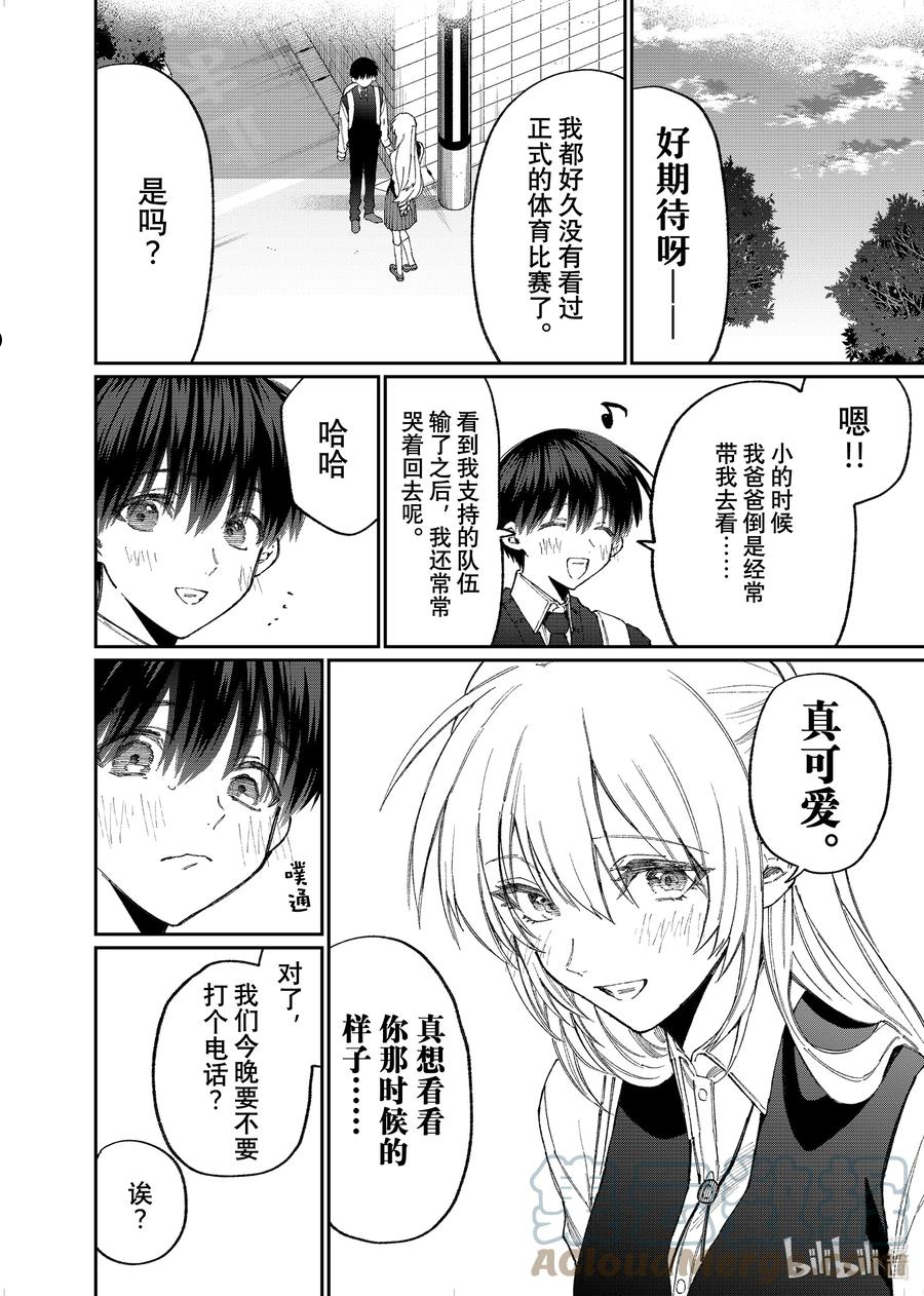 我家女友可不止可爱呢中配版在哪里看漫画,147 第147话2图
