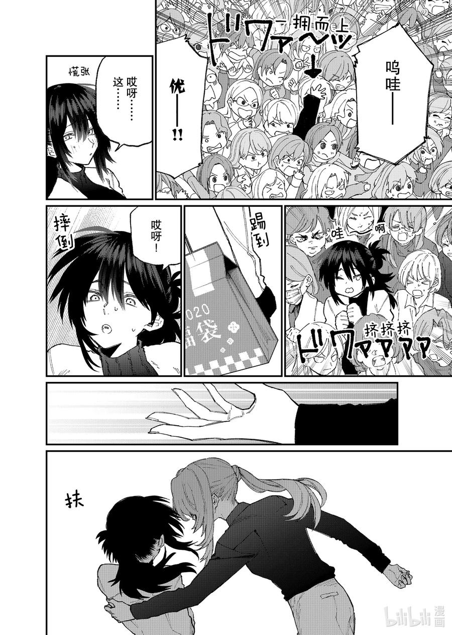 我家女友可不止可爱呢中配版在哪里看漫画,77 第77话2图