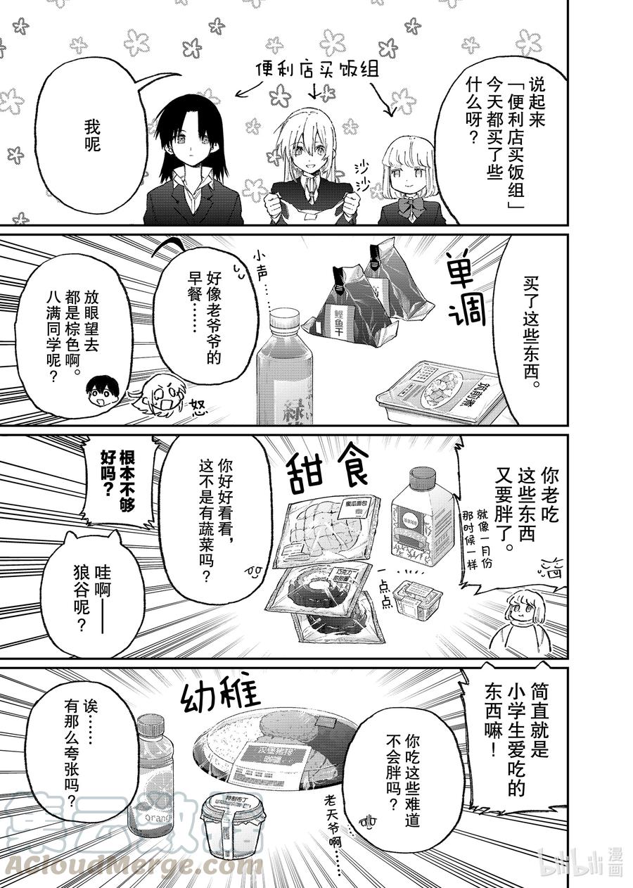 我家女友可不止可爱呢中配版在哪里看漫画,120 第120话5图