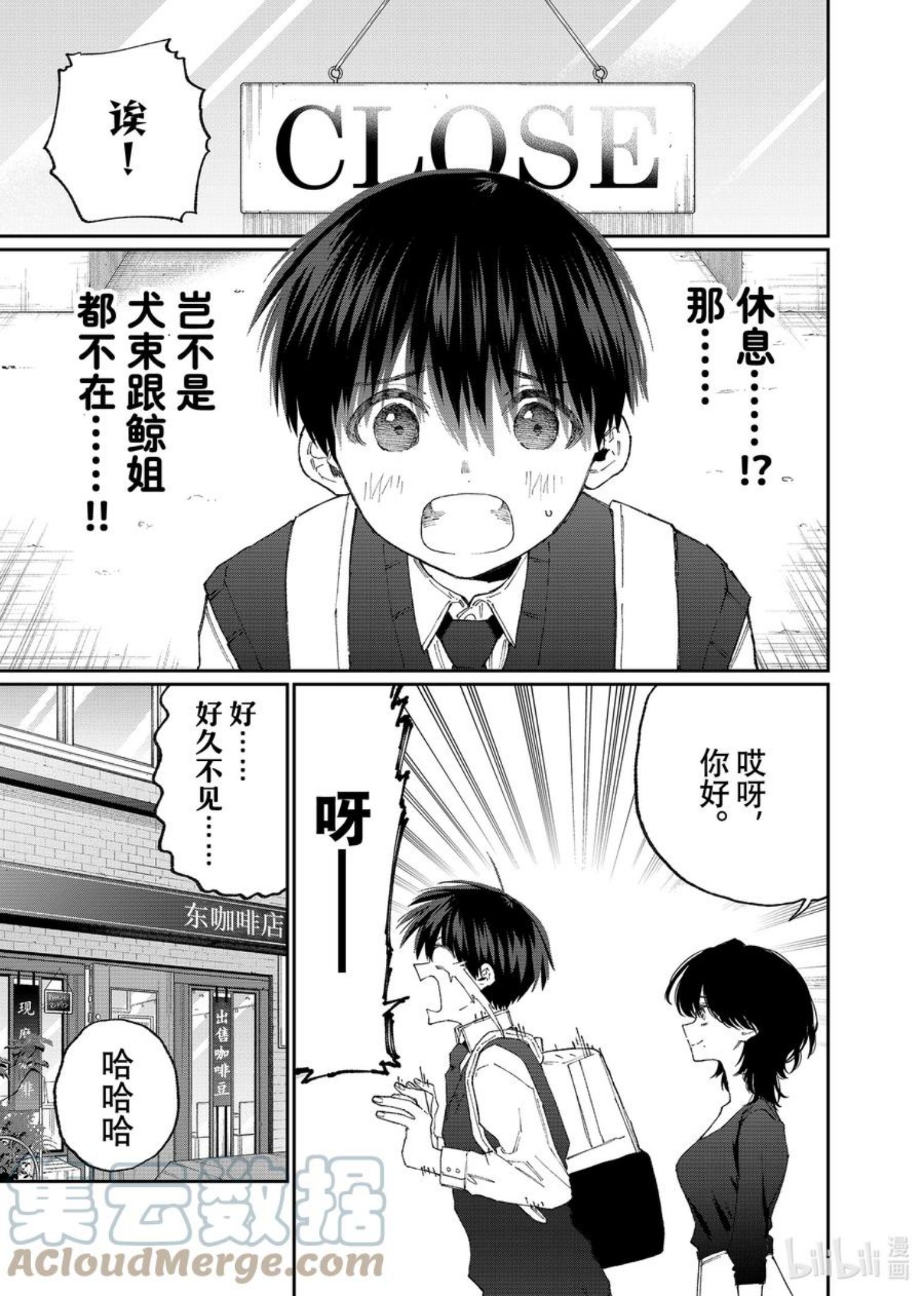 我家女友可不止可爱呢中配版在哪里看漫画,139 第139话5图
