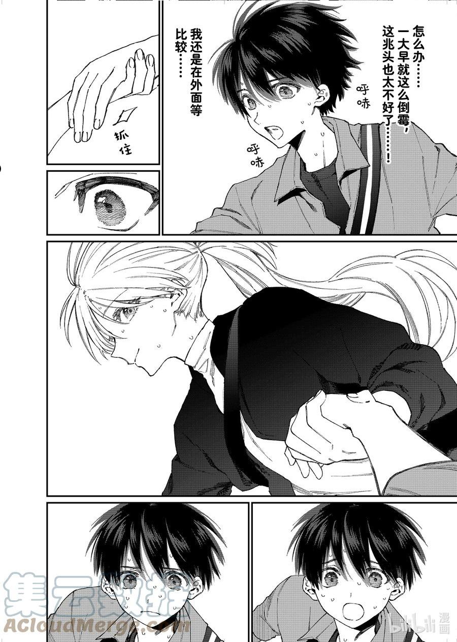 我家女友可不止可爱呢中配版在哪里看漫画,149 第149话4图