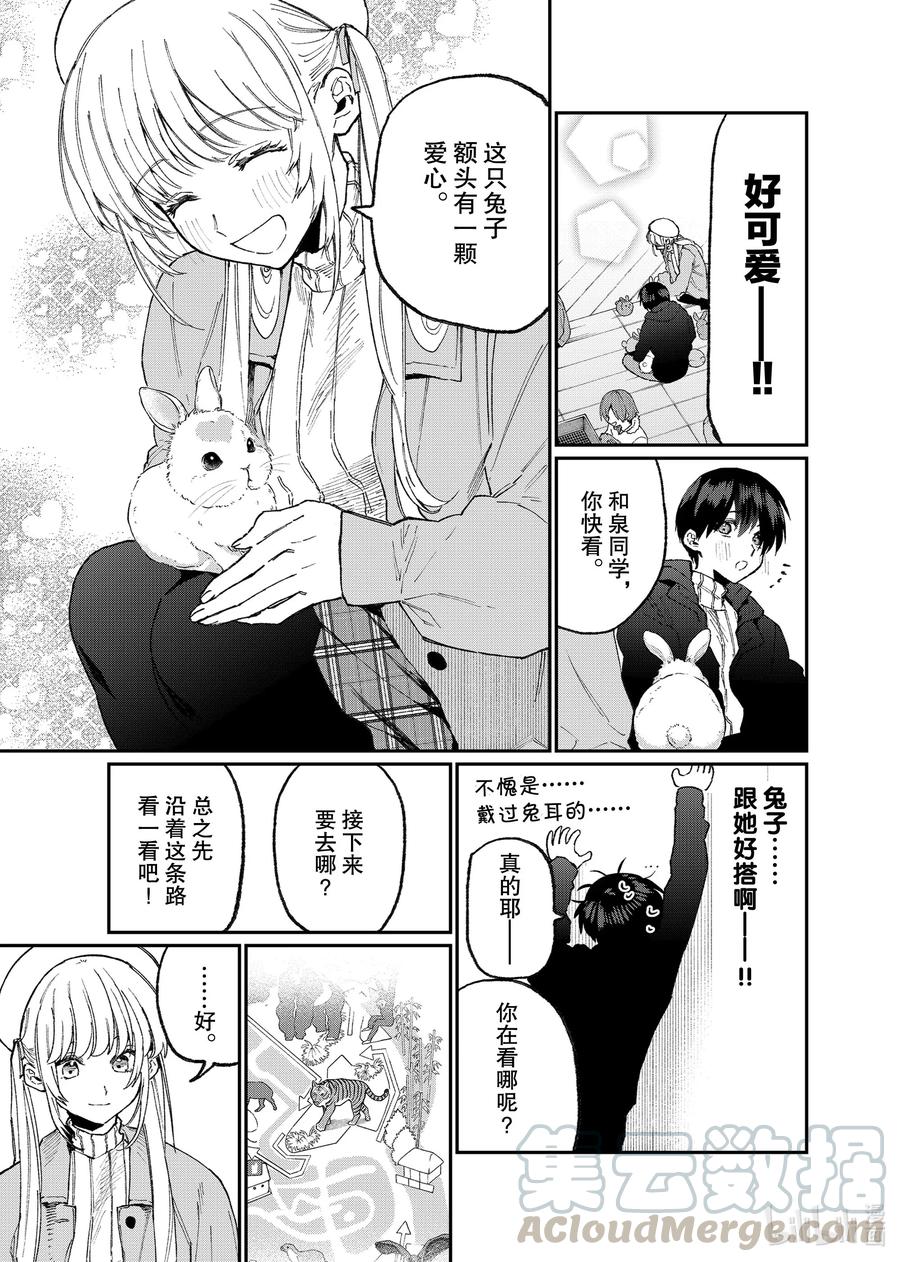 81 第81话4