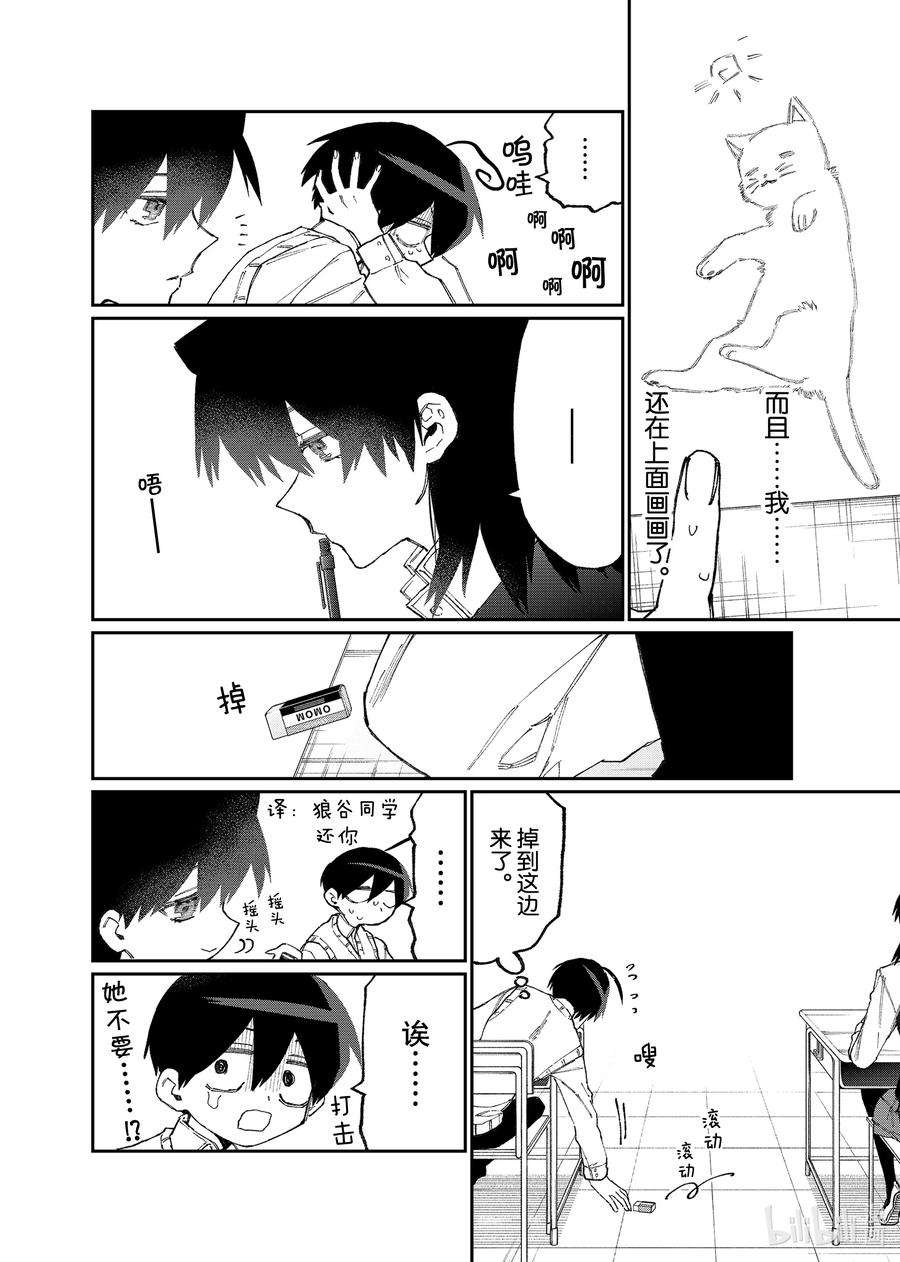我家女友可不止可爱呢中配版在哪里看漫画,121 第121话4图