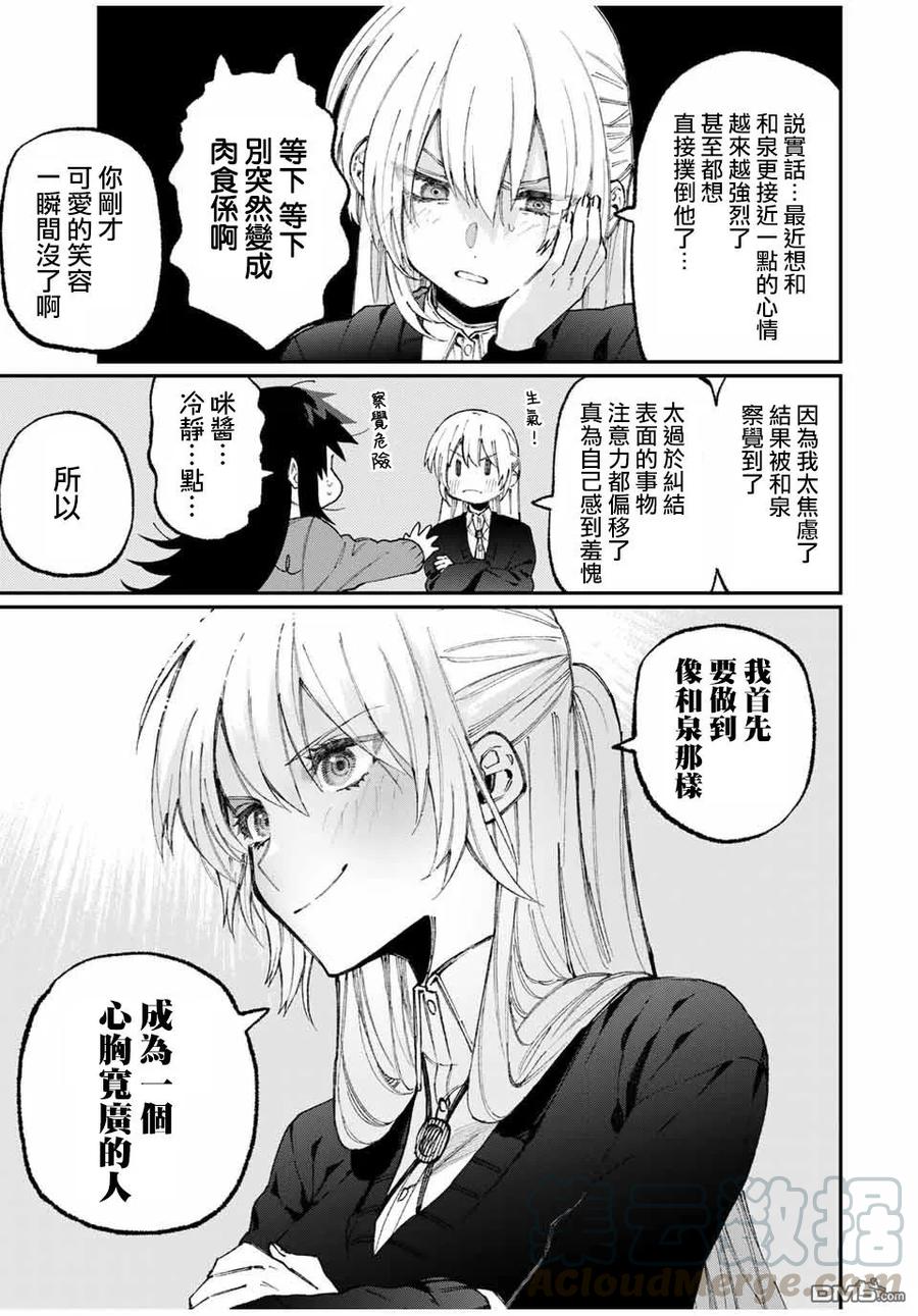 62 第62话4