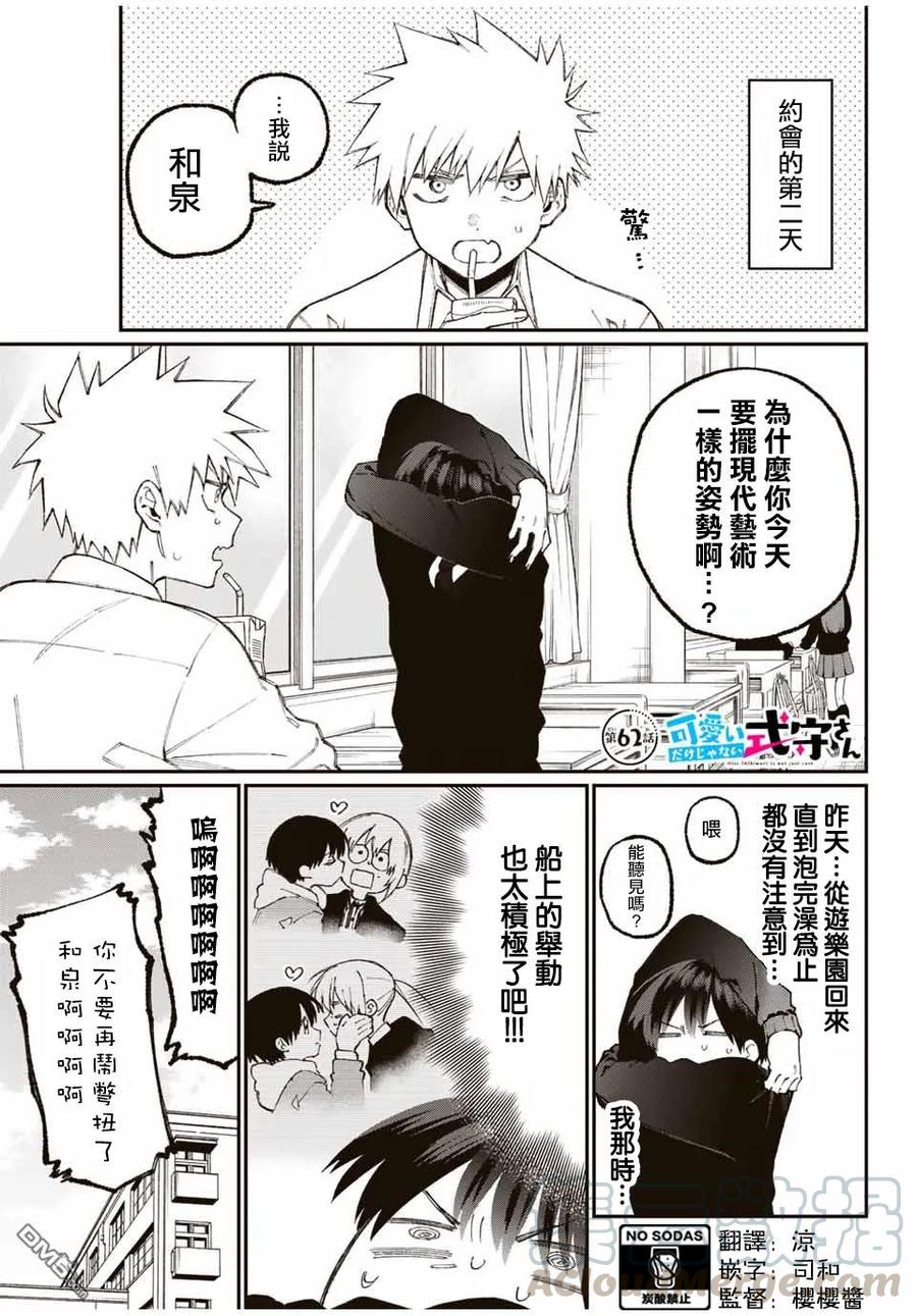 62 第62话0