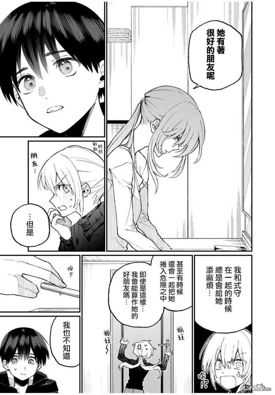 我家女友可不止可爱呢中配版在哪里看漫画,67 第67话5图
