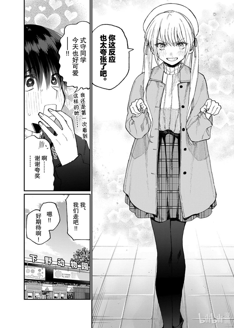 81 第81话1