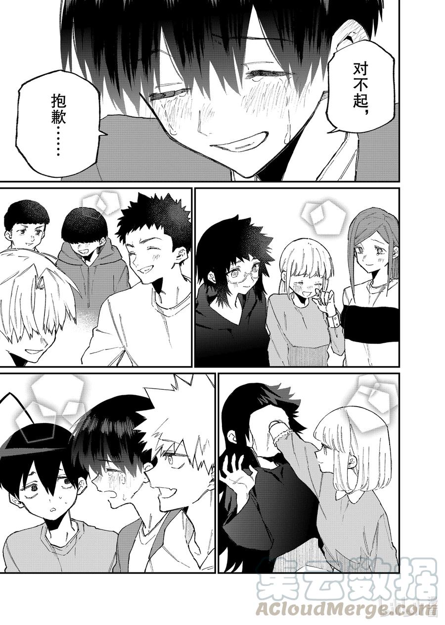 我家女友可不止可爱呢中配版在哪里看漫画,117 第117话3图