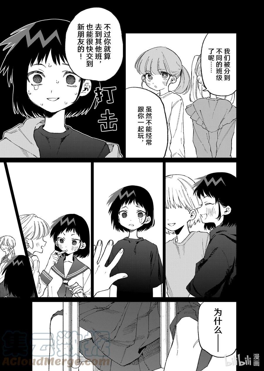 我家女友可不止可爱呢中配版在哪里看漫画,150 第150话3图
