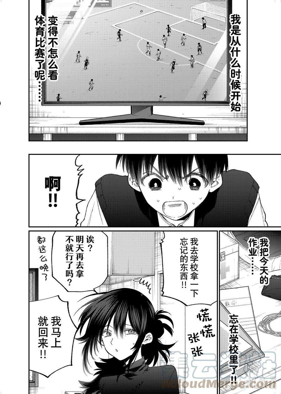 我家女友可不止可爱呢中配版在哪里看漫画,147 第147话4图