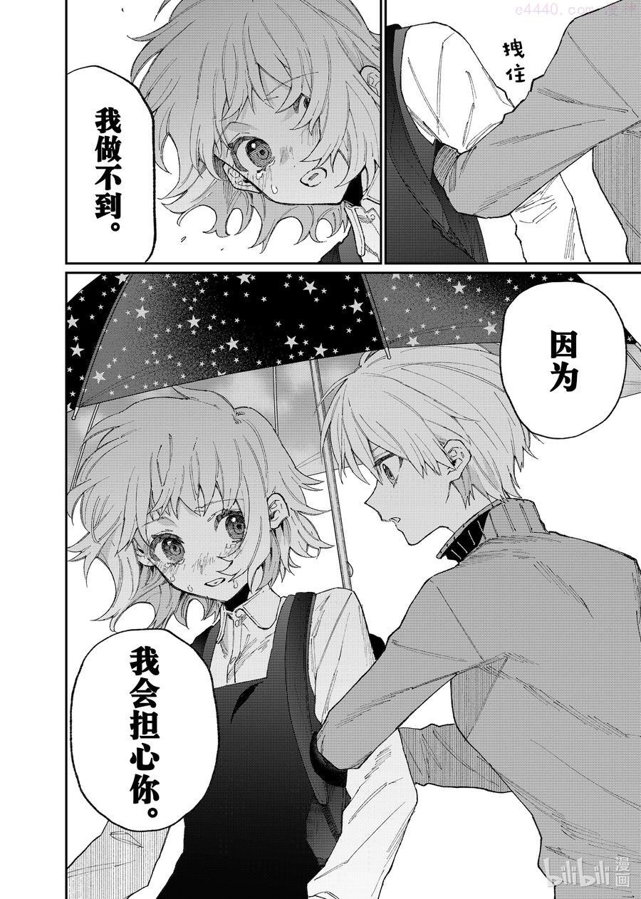 我家女友可不止可爱呢中配版在哪里看漫画,129 第129话4图
