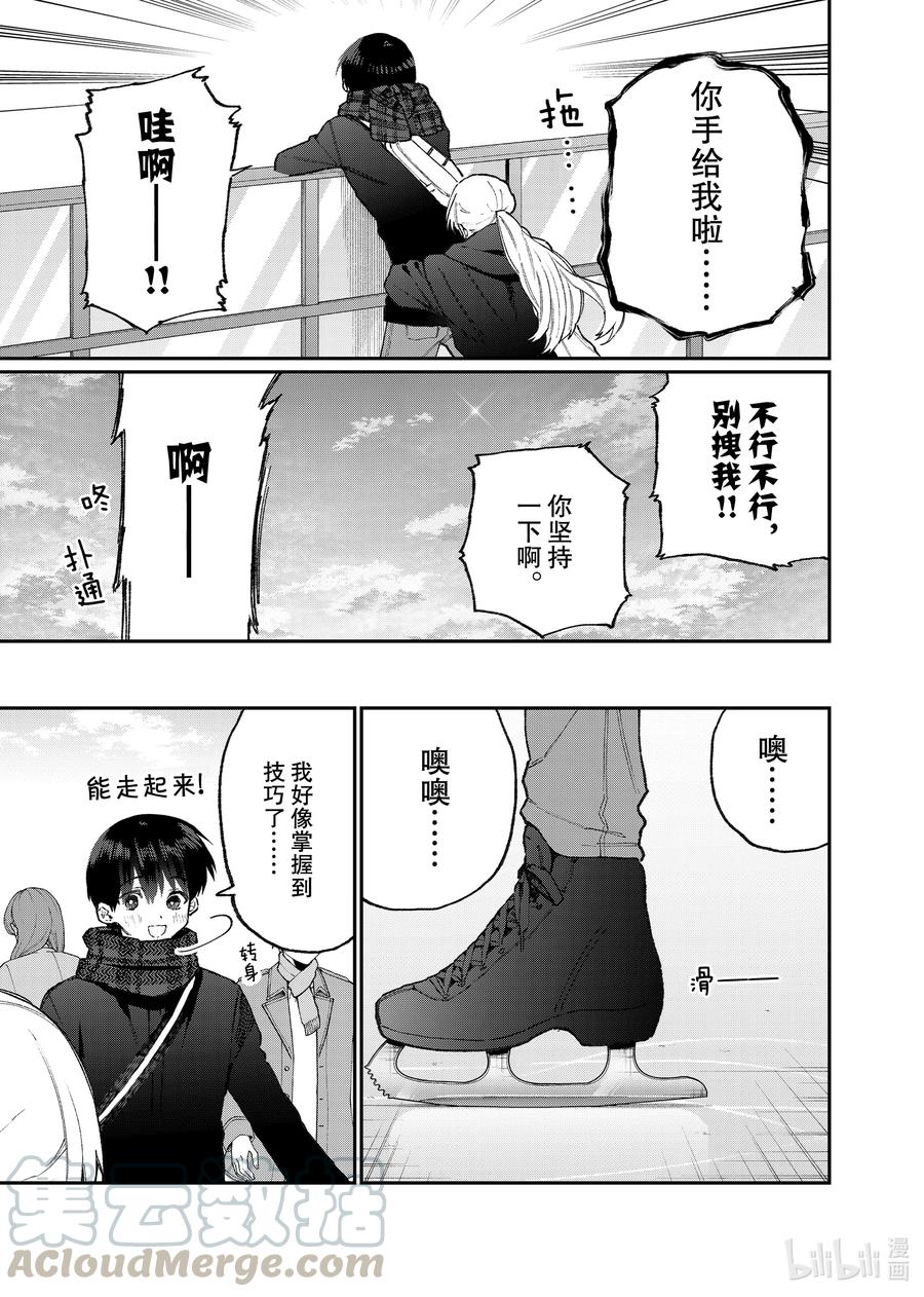 我家女友可不止可爱呢中配版在哪里看漫画,111 第111话5图