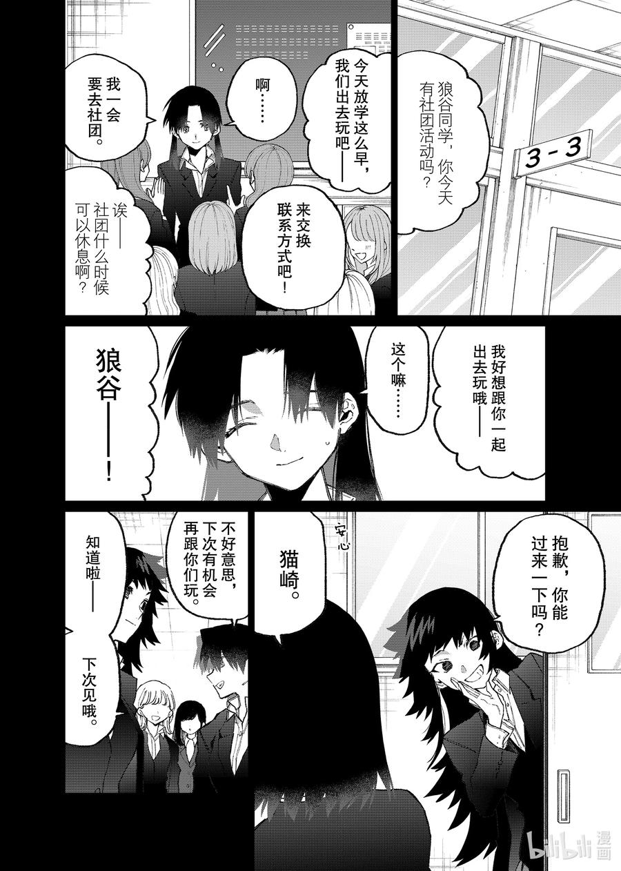 我家女友可不止可爱呢中配版在哪里看漫画,120 第120话2图