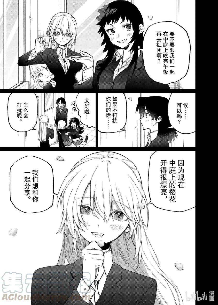 我家女友可不止可爱呢中配版在哪里看漫画,120 第120话3图