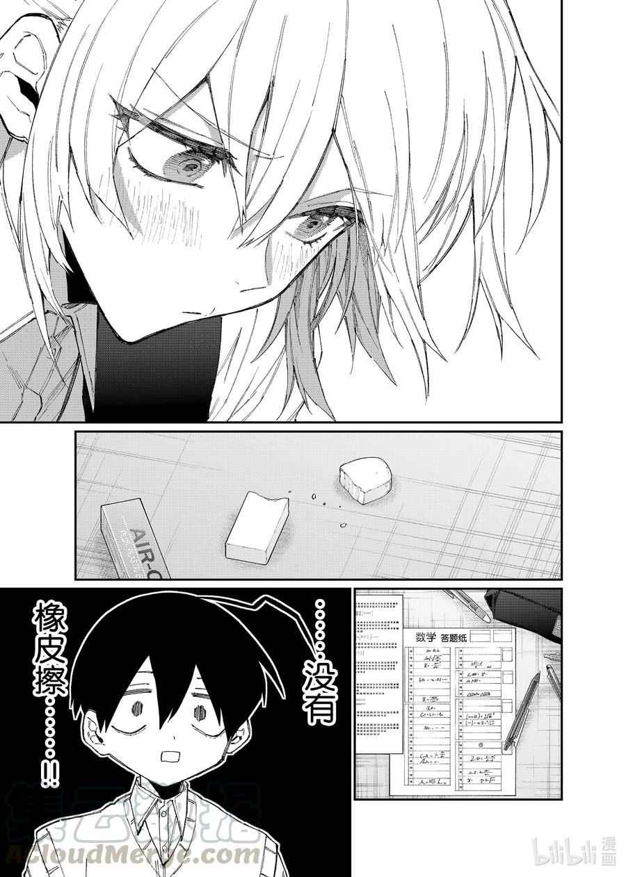 我家女友可不止可爱呢中配版在哪里看漫画,121 第121话3图