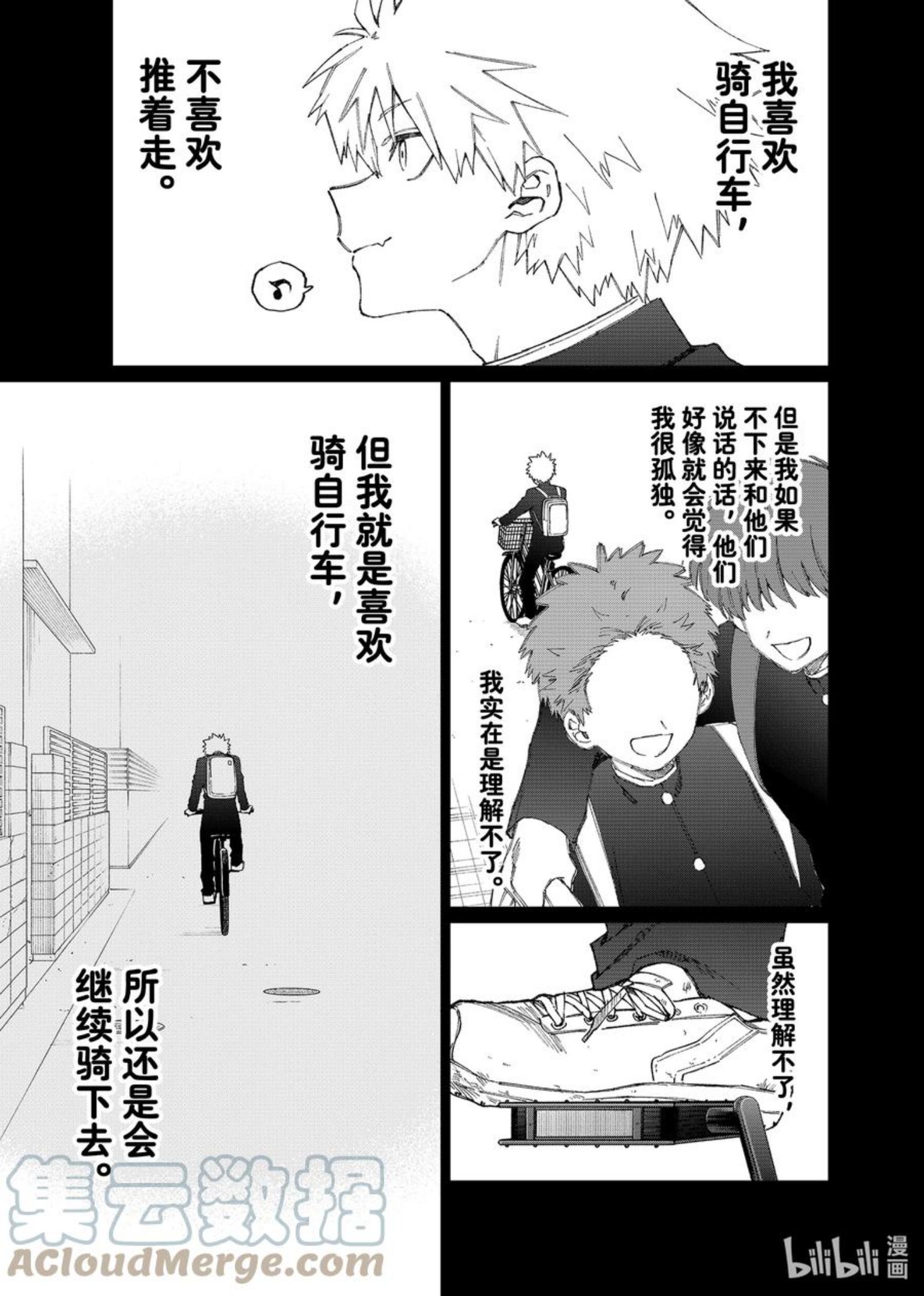 我家女友可不止可爱呢中配版在哪里看漫画,141 第141话5图