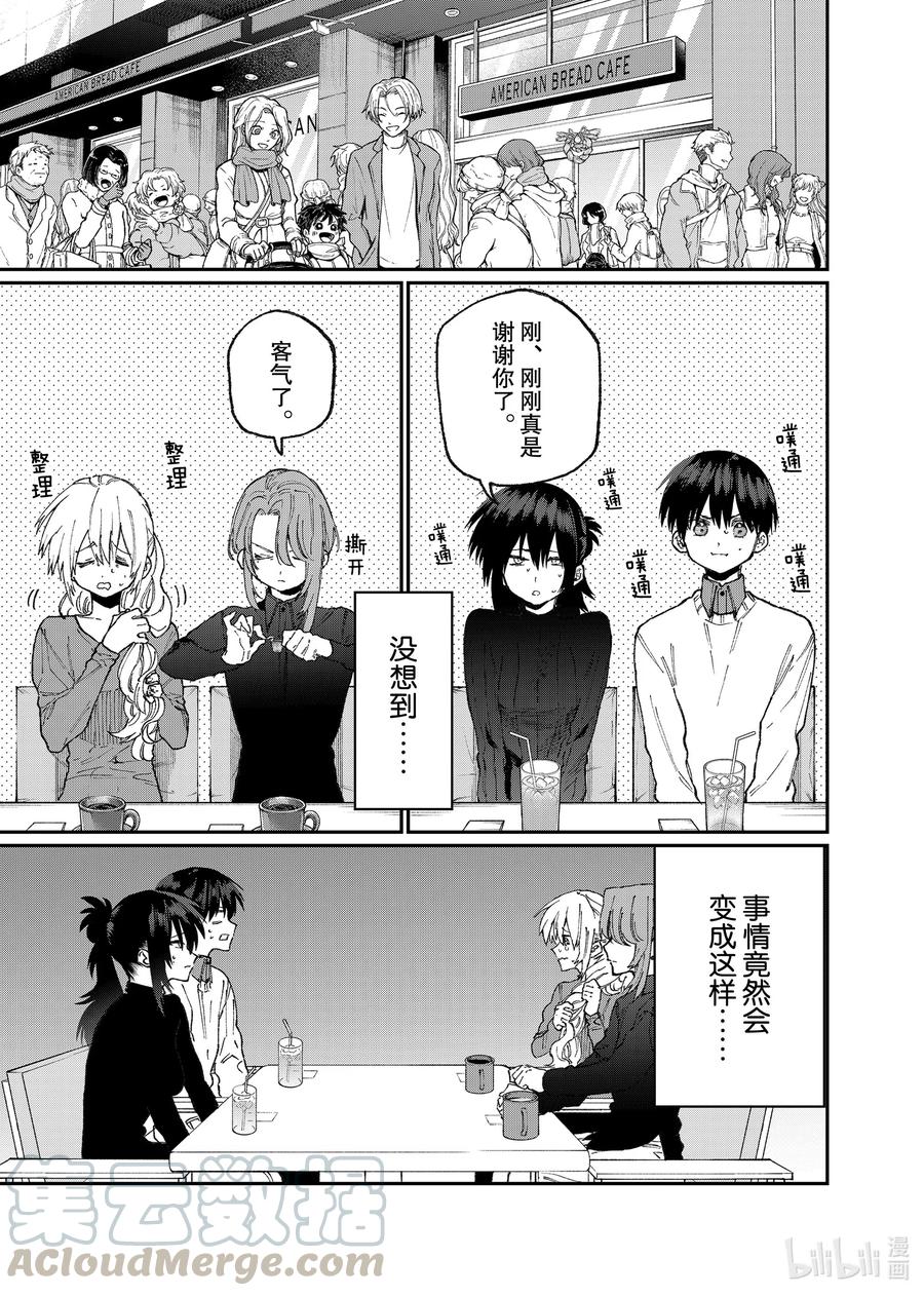 我家女友可不止可爱呢中配版在哪里看漫画,77 第77话5图