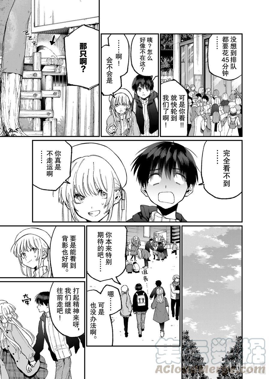 81 第81话2